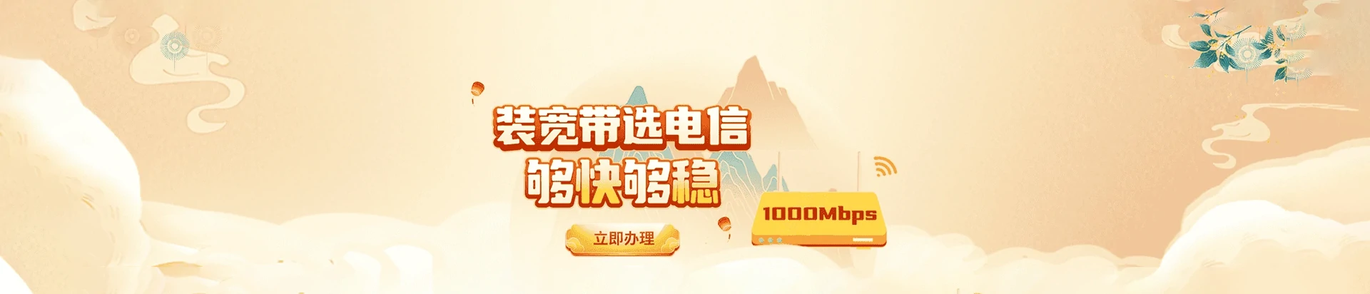 保山电信宽带