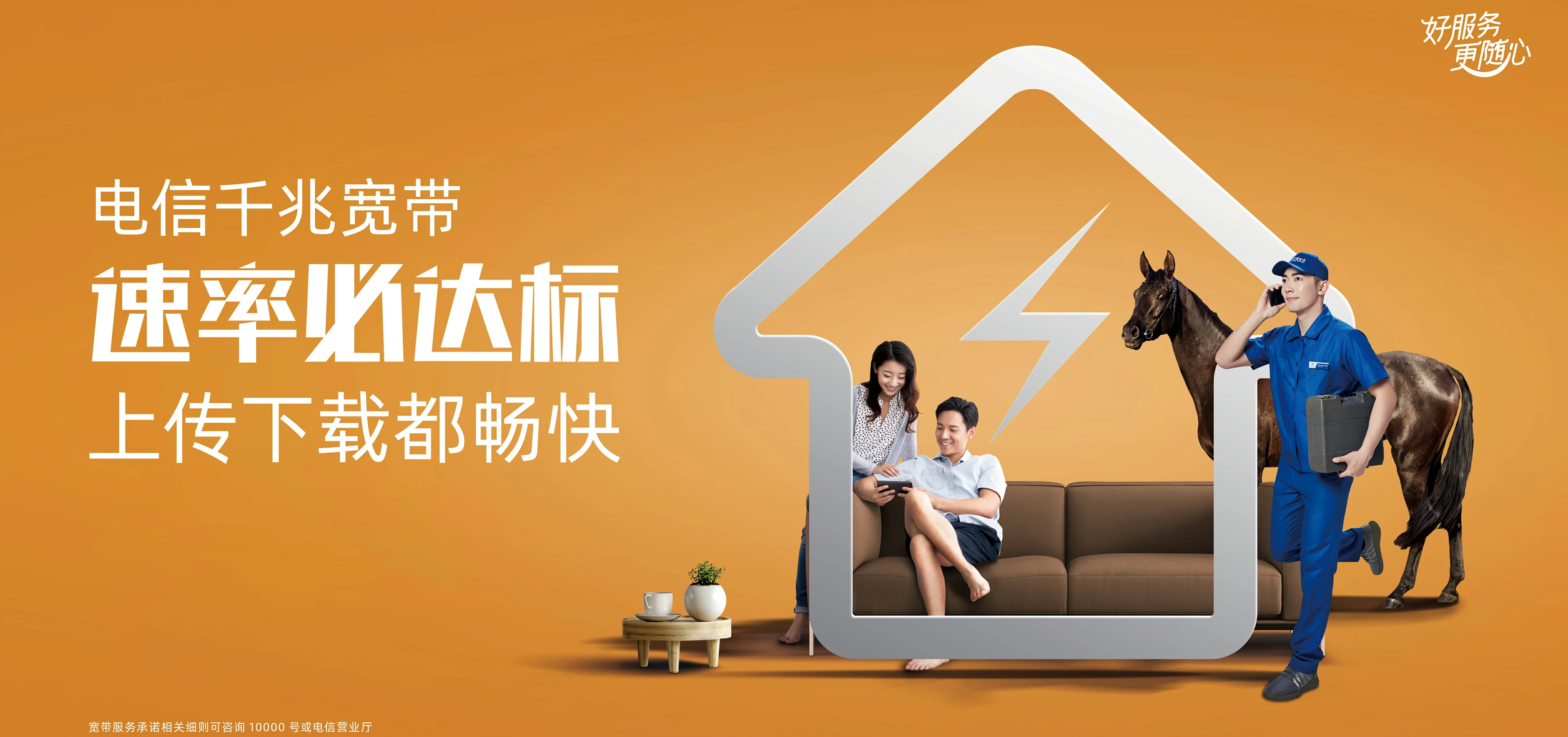中国电信 保山电信宽带 宽带套餐